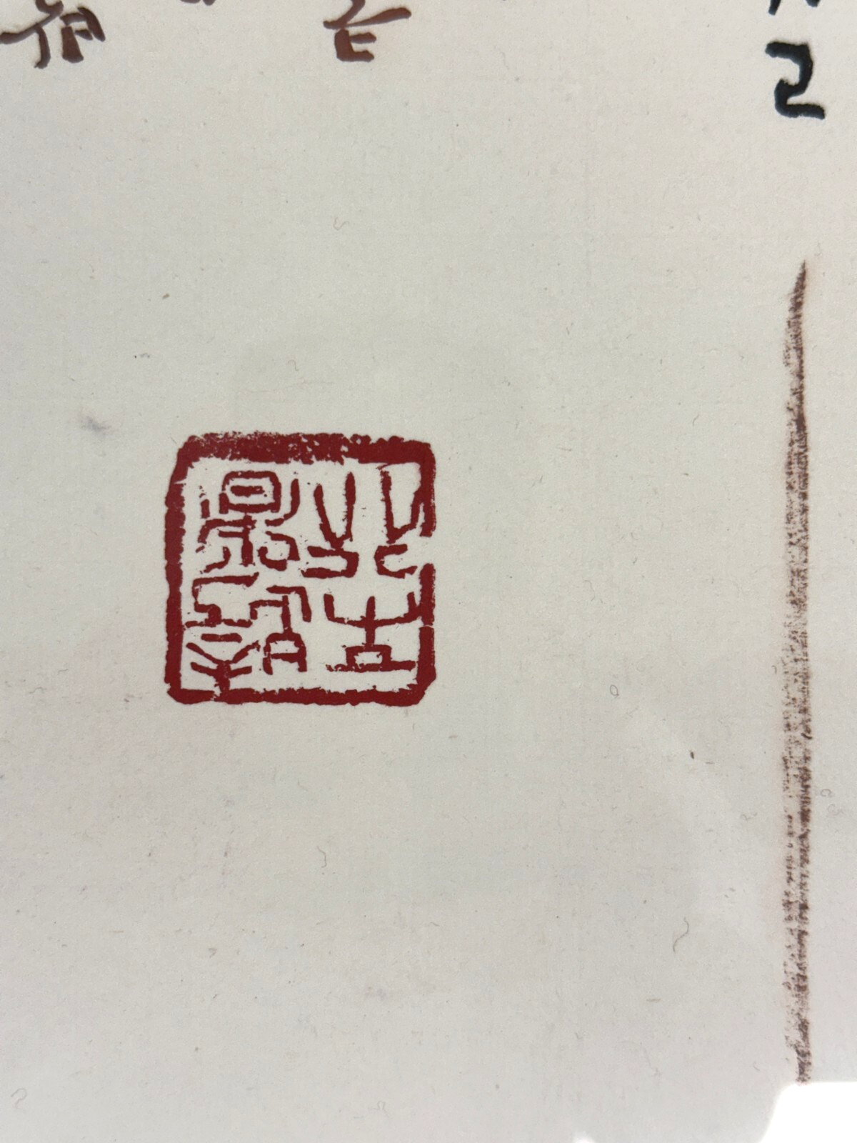 Do-Jun JUNG - Tusche auf Papier - kalligraphische Arbeit - gerahmt4