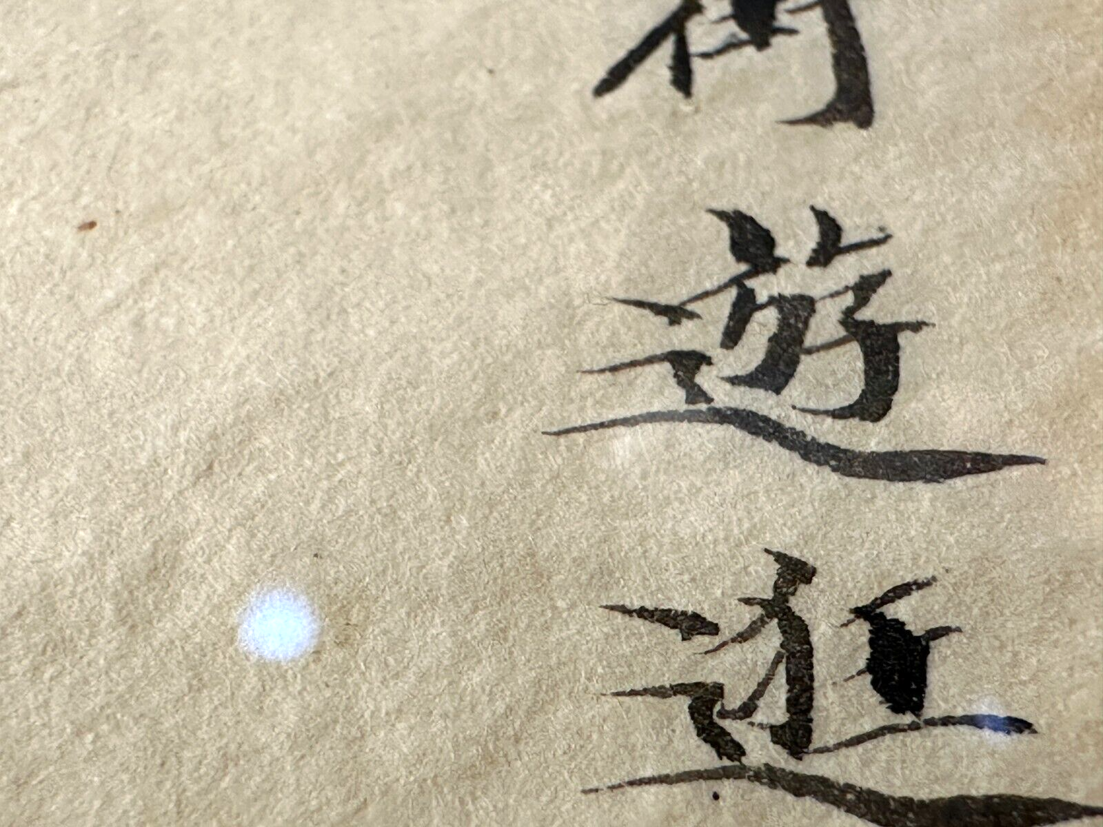 Chinesische Malerei - Markpapier mit Deckfarben - um 1900 - gerahmt hinter Glas15