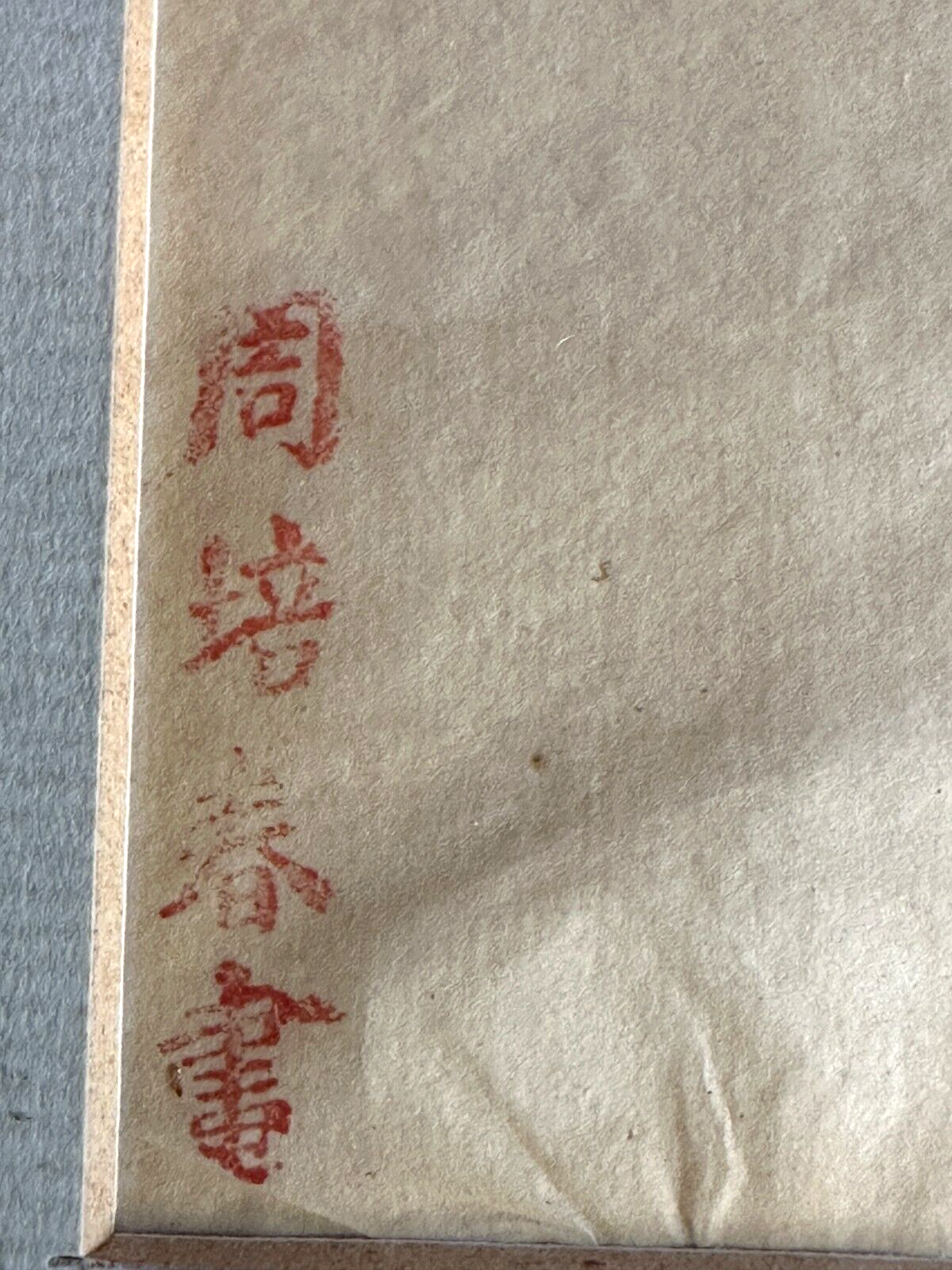 Chinesische Malerei - Markpapier mit Deckfarben - um 1900 - gerahmt hinter Glas8