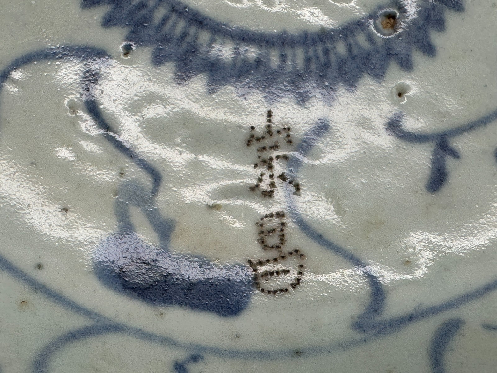 japanische Arita-Porzellan-Schale - Blau-Weiß, späte Edo - bis frühe Meiji Zeit2