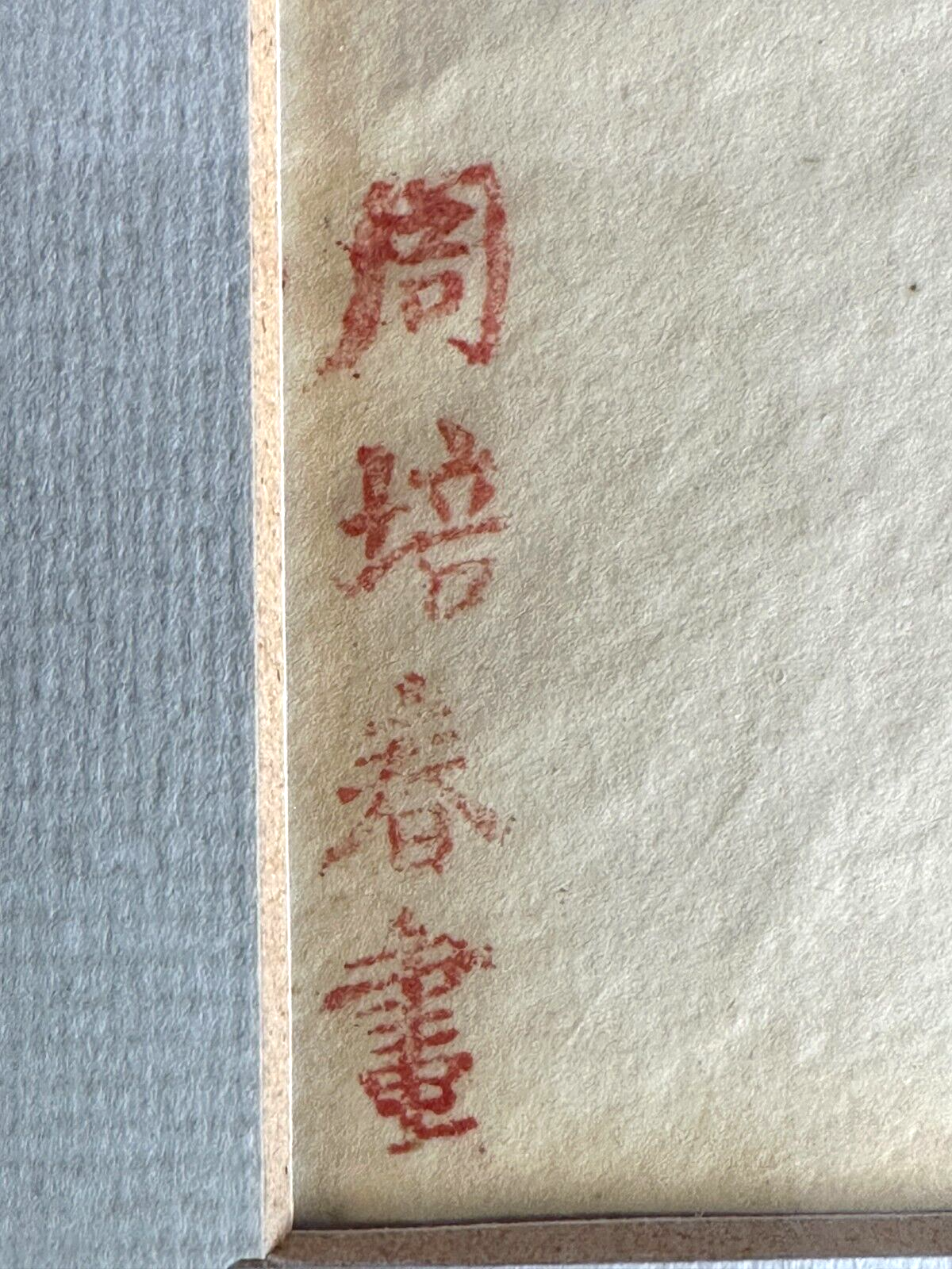 Chinesische Malerei - Markpapier mit Deckfarben - um 1900 - gerahmt hinter Glas8