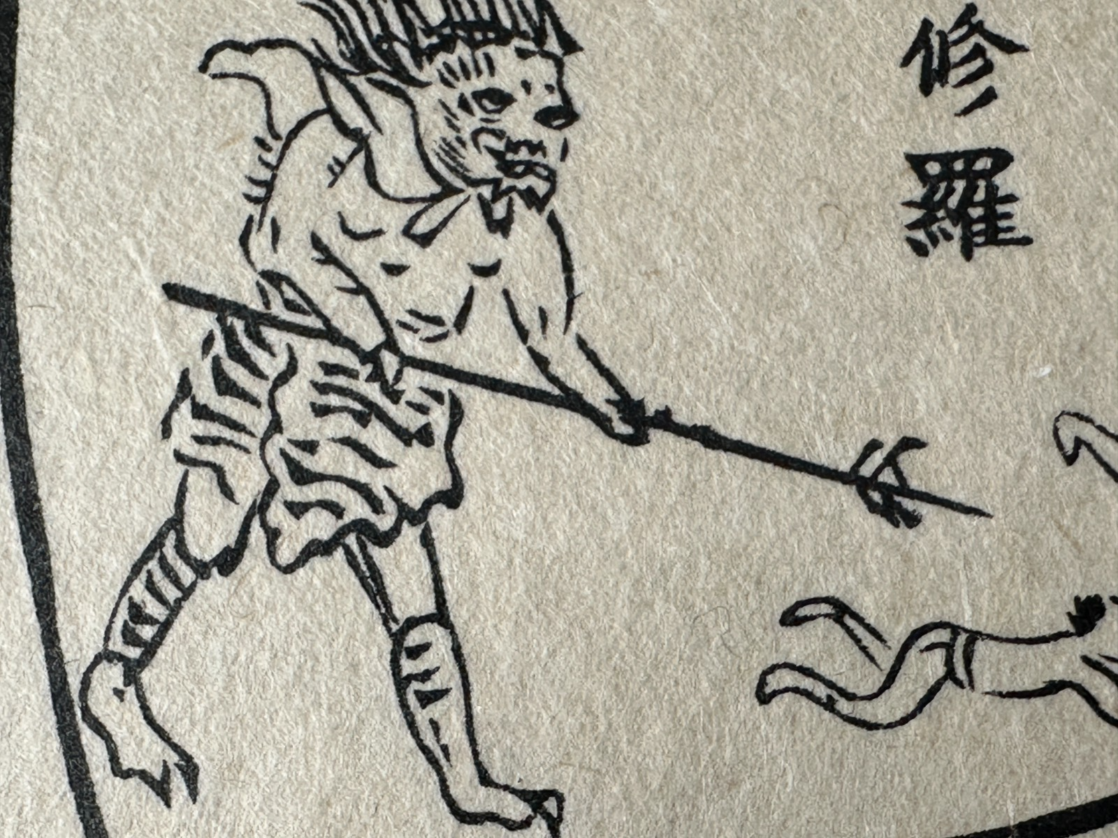 Japanischer Holzschnitt ca. 1900 – „Zehn Welten“ buddhistisches Weltbild9