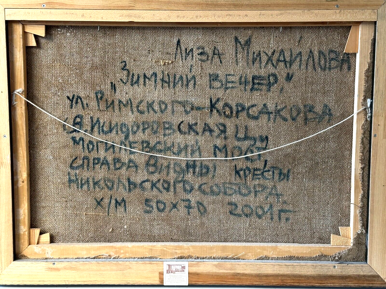 Öl auf Leinwand - Lisa Mikhailova - St. Petersburg Gribojedow-Kanal - gerahmt13