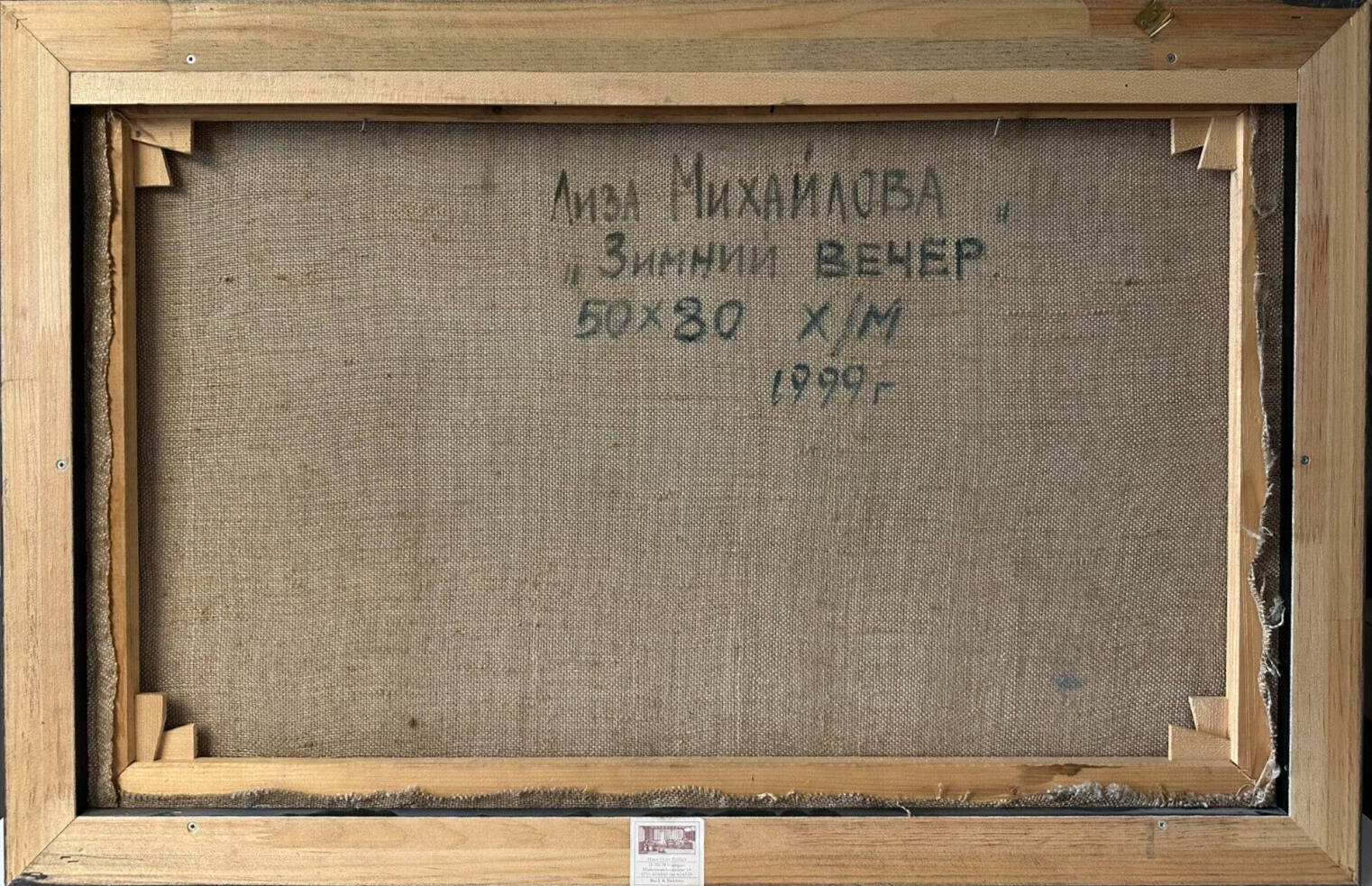 Öl auf Leinwand - Lisa Mikhailova - St. Petersburg Gribojedow-Kanal - signiert12