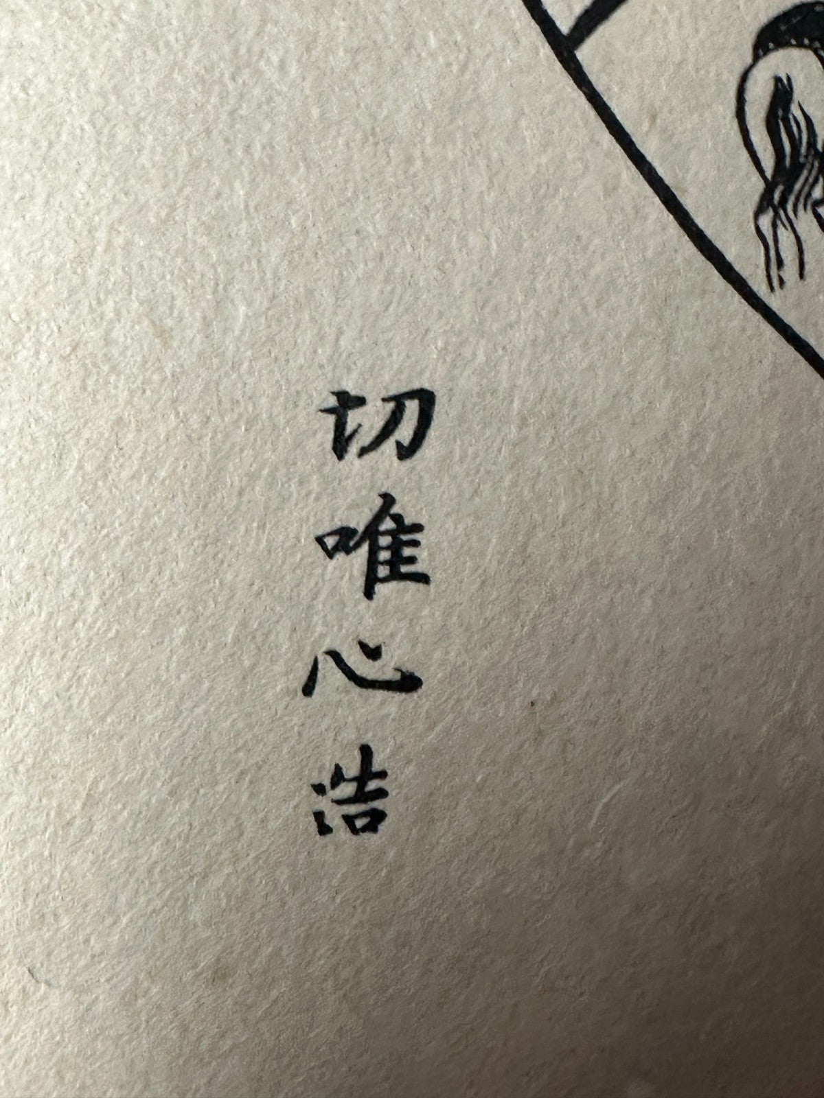 Japanischer Holzschnitt ca. 1900 – „Zehn Welten“ buddhistisches Weltbild7