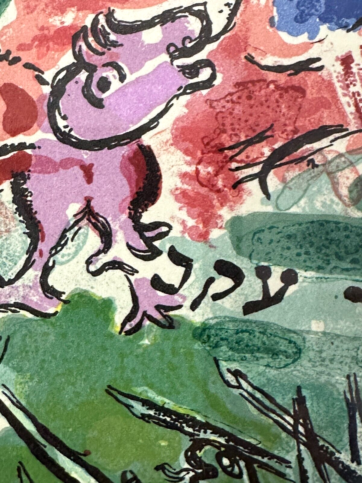 Marc Chagall 1887-1985 - Farblithographie - La Tribu de Gad - Zertifikat - 19624