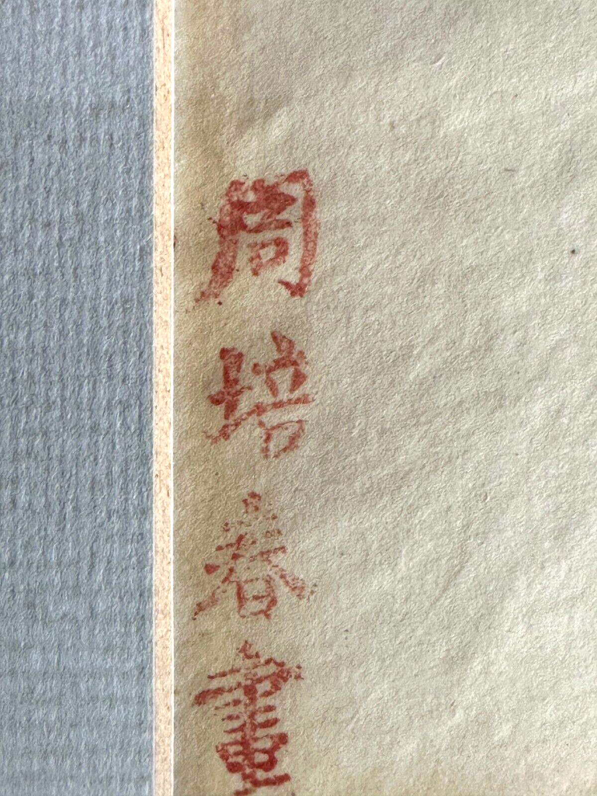 Chinesische Malerei - Markpapier mit Deckfarben - um 1900 - gerahmt hinter Glas7