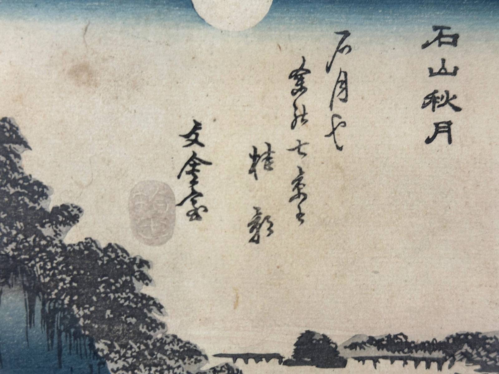 Andō Hiroshige – „Herbstmond bei Ishiyama“ – Ukiyo-e Farbholzschnitt Omi Hakkei2
