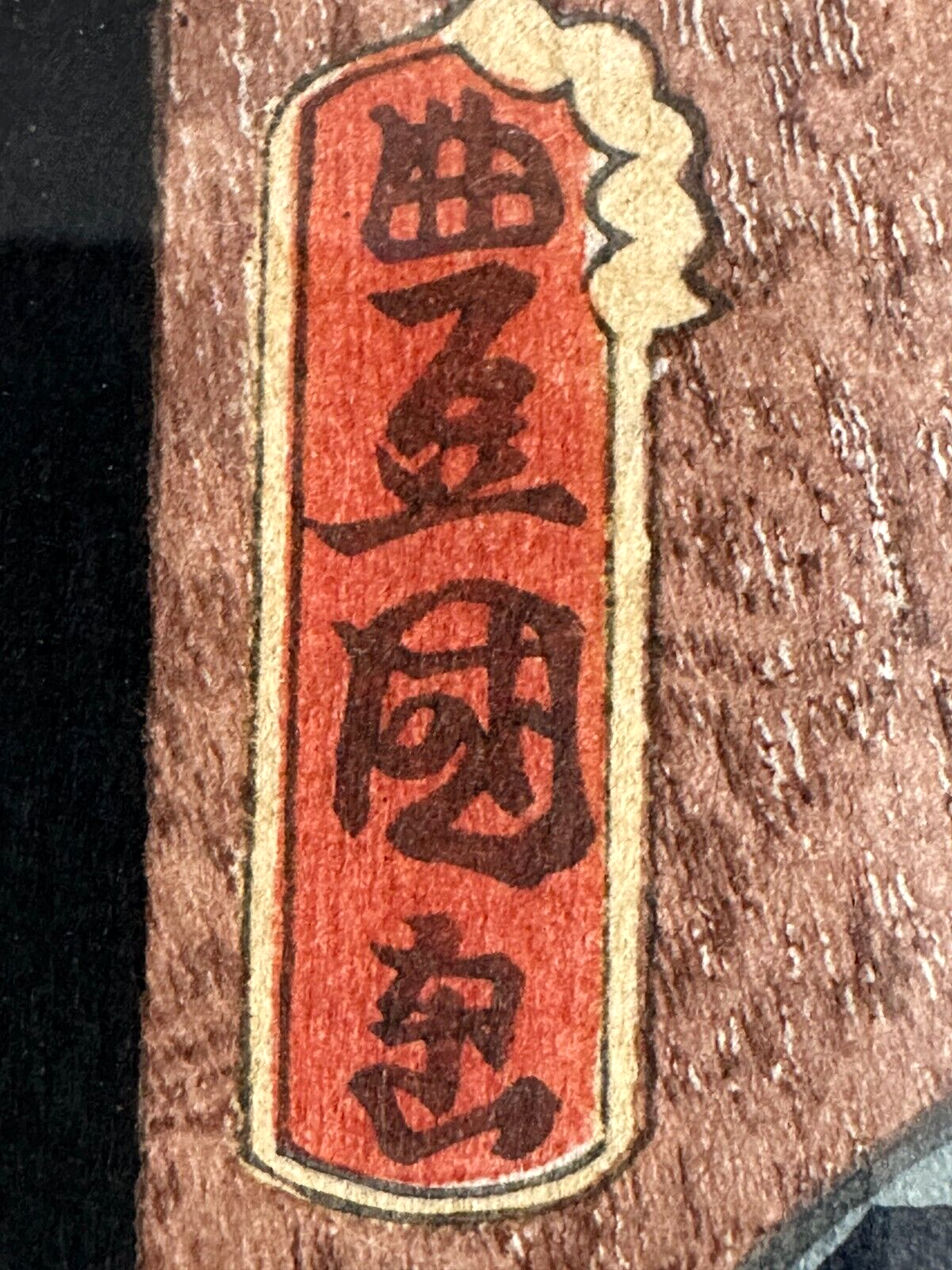 Utagawa Kunisada I 1786-1864 - farbiger Holzschnitt - Actor Nakamura Fukusuke12