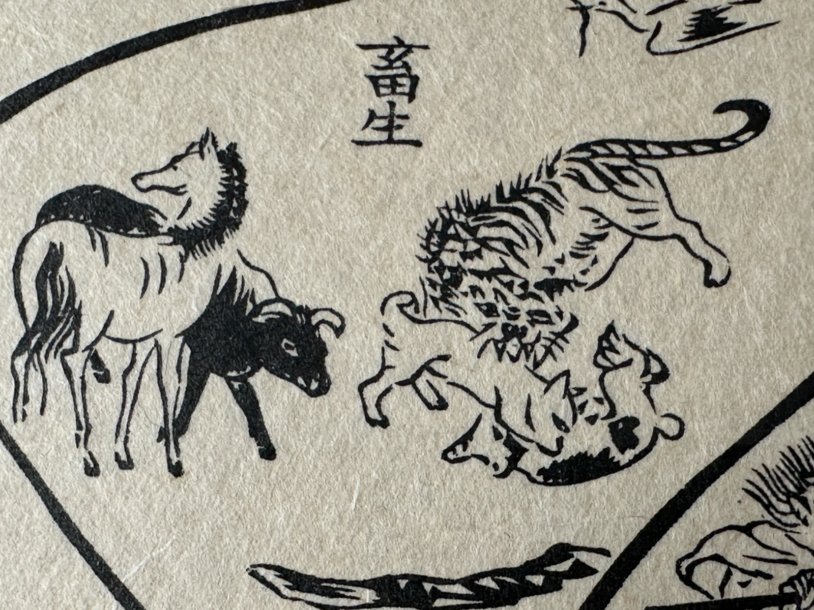 Japanischer Holzschnitt ca. 1900 – „Zehn Welten“  buddhistisches Weltbild8