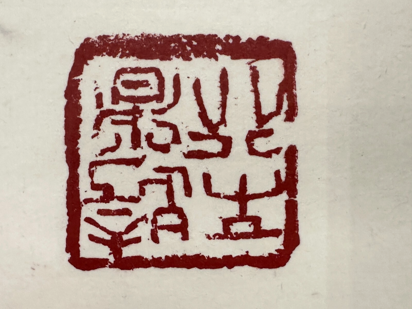 Do-Jun JUNG - Tusche auf Papier - kalligraphische Arbeit - gerahmt8