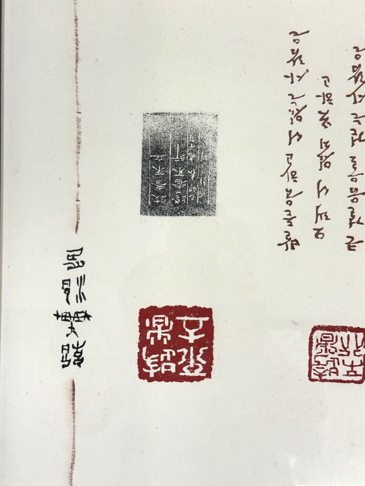 Do-Jun JUNG - Tusche auf Papier - kalligraphische Arbeit - gerahmt2