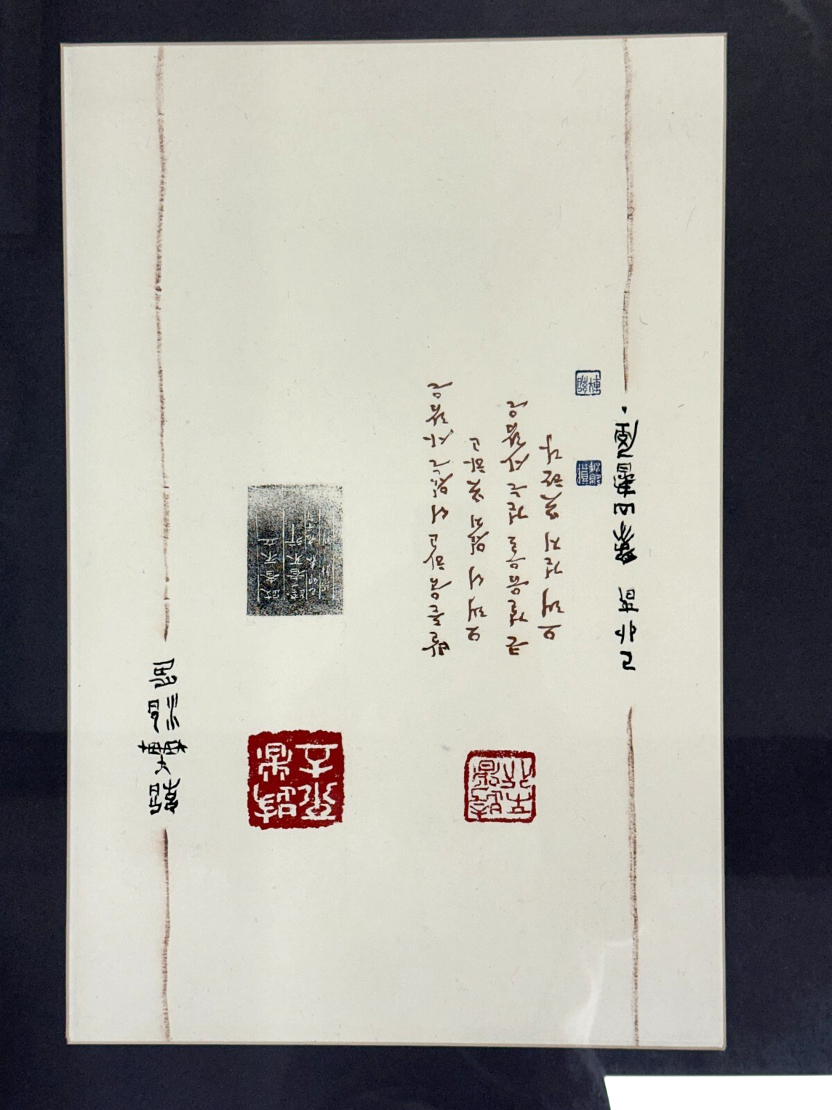 Do-Jun JUNG - Tusche auf Papier - kalligraphische Arbeit - gerahmt1
