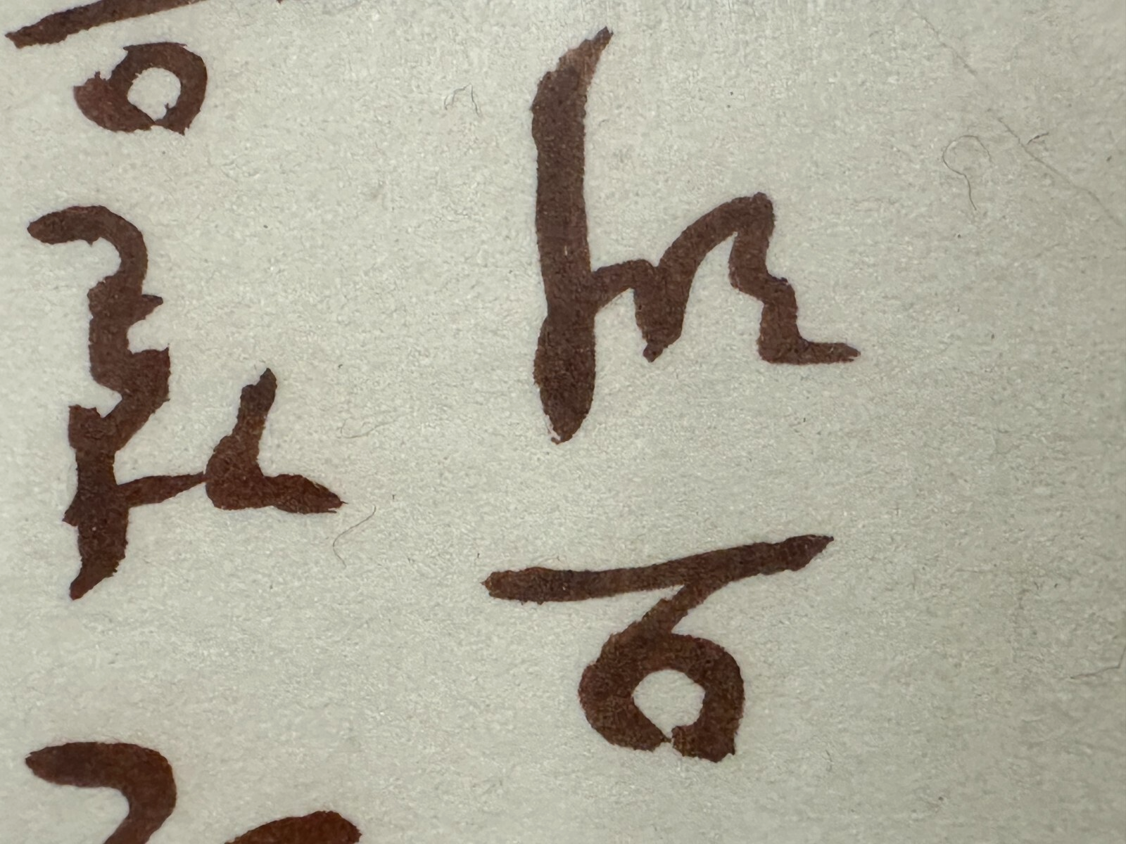 Do-Jun JUNG - Tusche auf Papier - kalligraphische Arbeit - gerahmt10