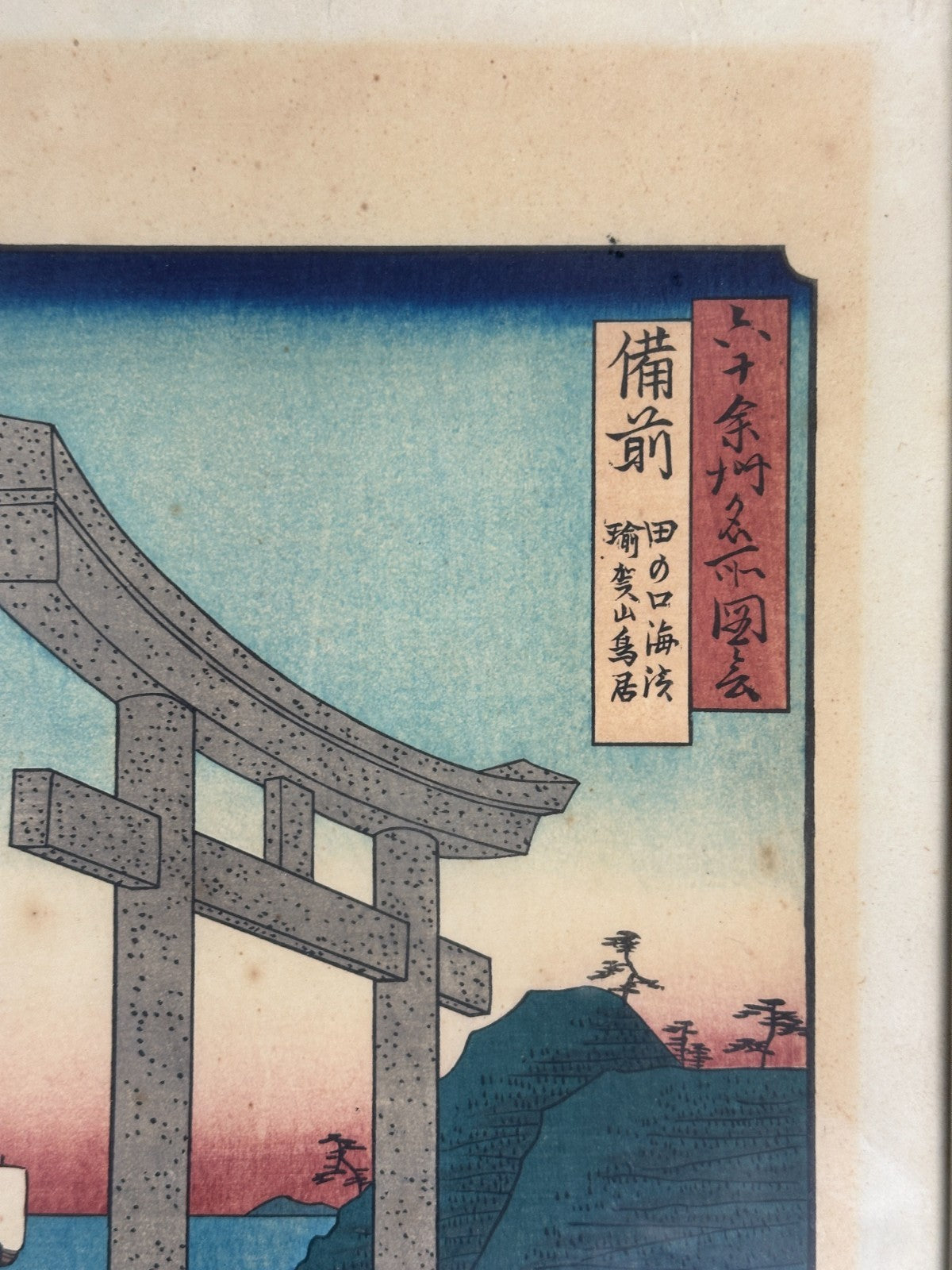 Original Hiroshige Holzschnitt – Bizen Küste mit Torii – ca. 1853 Edo-Zeit Japan1