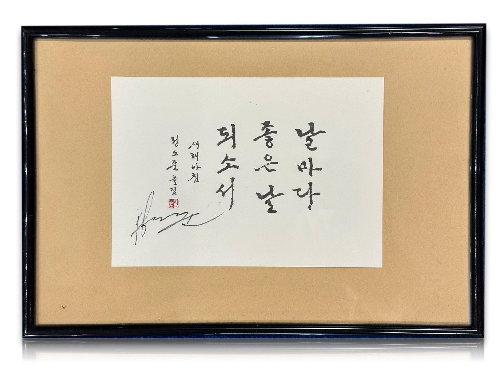 Do-Jun JUNG - Tusche auf Papier - kalligraphische Arbeit - gerahmt0